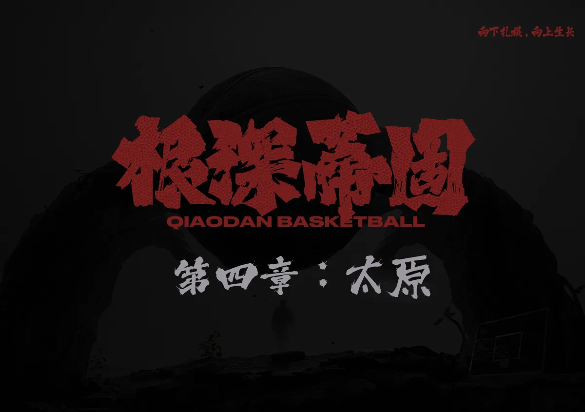 球盟会